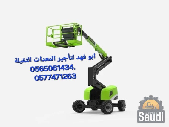 24110972247_Zoomlion-14m-Diesel-Articulating-Boom-Lifts-Factory-Price.jpg